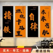 【優選】健身房牆面裝飾掛布減肥勵志海報健美運動佈置壁畫創意文化牆貼紙
