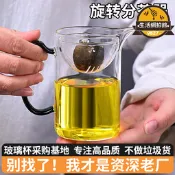 【超萬人回購】高硼矽小青柑公道杯家用玻璃茶杯耐熱玻璃杯茶漏一體泡茶杯