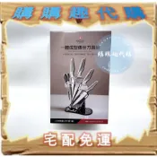 【正品代購】瑞士MONCROSS傳世頂級不鏽鋼刀具組