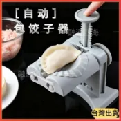 💥台灣優選💥按壓手動全自動餃子雙頭神器家用懶人新款小型機器水餃餃子機模具