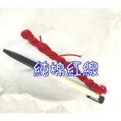 綁香火袋、綁紅布、小孩四個月收涎的純棉紅色線
