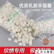 手指防護勞保耐磨加厚防靜電手指套電子廠美甲手指套幹活專用檳榔促銷