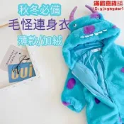 毛怪衣服 毛怪睡衣 兒童連身衣 毛怪包屁衣  兒童睡衣 毛怪蘇利文 嬰兒連身衣 冬裝 可愛 包屁衣