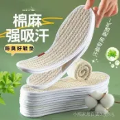 艾草除臭香包 亚麻吸汗手工鞋垫 男女運動柔軟透氣 包邊棉布收納袋 居家擺飾