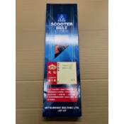 台鈴 日本三星 SALUTO Swish125 NEX 六期 SUI 傳動皮帶 皮帶