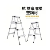 (店+)Arbor&Art [免運]折疊梯 工具梯 梯子 家用梯 人字梯 室內梯 鋁合金梯子 鋁梯 加厚大踏板梯子 階梯椅