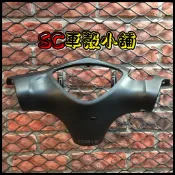 【SC 車殼小舖】山葉，RSZ，RSZ100，RS-Z，車手後蓋，把手後蓋，儀表後蓋，手把後蓋，現貨，副廠全新