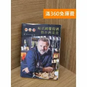 雷根二手書店 【雷根360免運】【送贈品】喝法國葡萄酒搭臺灣美食 #八成新【TF150】