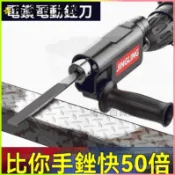 可開發票電鑽變電動銼刀往複式氣動挫刀三角金屬打磨工具木工往複鋸打磨機 電動小銼刀 銼刀 拋光機 電動拋光機 電動銼刀