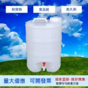 下殺/免運 水龍頭塑料水桶酒桶20升40斤食品級儲水桶塑料桶油桶酒壺帶放氣閥 裝水桶 酒桶 米桶 飲料桶 水壺 水桶 水