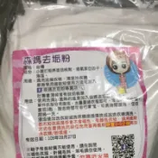 森媽去垢粉4公斤（1kg*4包）一張訂單限購一組、超過自動取消訂單）