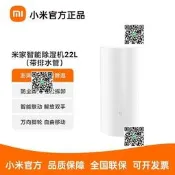 【可開統編發票和報價單】小米米家智能除濕機22L 50L家用抽濕機臥室除濕器幹吸濕幹燥機