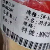 原廠專用台灣三洋國際牌高黏度阻尼膏25-110g日本進口原廠指定規格洗衣機吊桿油膏  吊桿油防震膏 LB捲線器煞車盤可用