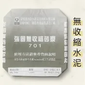 【現貨優惠】高泰建材 無收縮水泥 5kg 強固無收縮砂漿