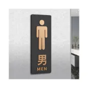 (店+)星空款 男女標示牌．廁所標示牌 可訂製 壓克力 霧面黑 男女指示標牌 區分標識 洗手間廁所指示牌 更衣室門牌提示