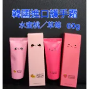 29元促銷知名品牌SKINDIGM 韓國進口護手霜草莓  水蜜桃60g 保濕滋潤 爲乾燥的手部打造柔軟的保溼膜只要29元