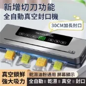 新川 家用真空包裝機 65KPA 強吸力 食材封口機