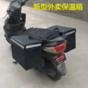 機車後座包 外送袋 外送保溫箱 防水保溫摩托車邊外送保溫袋 機車外送保冷袋 機車車邊包 外送保冷包 外賣包 外賣箱
