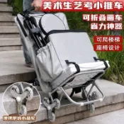 【可折叠】折疊購物車 菜籃推車 菜籃車 菜籃子推車 青竹美術生戶外寫生小推車多功能帶凳子畫車爬樓小拉車滑輪寫生車