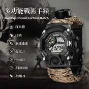 艾特斯良品 戶外多功能戰術手錶野外求生防水手環運動帶傘繩打火石口哨指南針