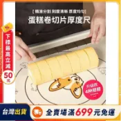 『巷仔口雜貨舖』❤定型器 固定器 蛋糕切割器 吐司切片器 蛋糕分層器 蛋糕分片器 切蛋糕神
