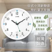台灣製造~【A-ONE 日式小清新靜音簡約葉子掛鐘】掛鐘 超靜音 日系 時鐘 簡約風格 大數字設計【LD689】