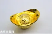 【永恆典藏館嚴選金飾】純金9999【黃金元寶-5錢】下標前請先詢價 送禮/投資保值/尾牙抽獎/喝茶