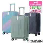 (全新福利品  20吋)  時尚潮流前開式開合90%PC加大防爆拉鍊硬殼箱/行李箱  (8色任選)