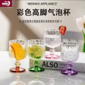 🔥臺灣免運🔥青蘋果鑽石酒杯玻璃杯子ins高顔值家用法式高腳杯香檳杯葡萄酒杯 B9YM
