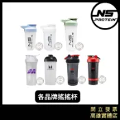 【加碼保固6個月】乳清搖搖杯 含彈簧球 或 濾網 健身搖搖杯 水壺