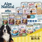 Alps Natural 阿爾卑斯 無穀 犬用 全齡可 餐盒 罐頭 400g 415g 100g 羊肉 鮪魚 火雞 兔肉