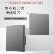 協貿國際日用品生活5館 觸控無線燈具遙控開關家用220v免布線隨意貼雙控單火線智能86面板