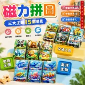 (店+)隔日達🔥台中現貨🔥磁力拼圖 兒童磁性拼圖 兒童拼圖 兒童益智 益智拼圖 動物拼圖 兒童磁力拼圖 兒童益智拼圖