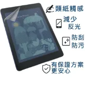 【Ezstick】HyRead Gaze Note Plus C 7.8吋 類紙膜｜靜電式霧面｜電子紙閱讀器專用