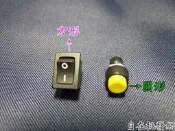 【自在批發網】兩段式開關*圓型開關*迷你開關*方形開關  燈條開關 車廂燈 電燈 燈泡 電線 開關 SMD條燈 LED燈條 方向燈 煞車燈