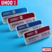 HQ磁性胸牌/別針胸牌（橫） 磁鐵 別針 名牌 員工證 管理 識別證 胸牌 壓克力牌 工號牌 酒店胸牌/低價61