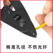 阿嫲的百寶屋 冷接工具皮線開剝器套裝光纖米勒鉗2光纖剝線鉗米勒剝纖鉗口三口{鑫弘-工葉電器}可開發票
