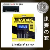 LiitoKala Lii-PD4 鋰電池 Ni-MH 鎳氫 萬用充 四槽 快充 USB供電 電池充電器 小齊之家