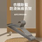 【生活市集】304不鏽鋼防滑無痕衣架45cm