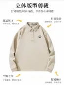 全球選品1館 生活百貨 PaulFrank/大嘴猴翻領POLO衫上衣男2025春秋新款加絨長袖上衣服男