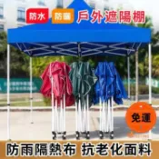 🔥戶外防水遮陽客廳帳 遮雨棚 停車棚 伸縮帳 遮陽篷 露營棚 四腳棚 快速帳 帳篷快速可搭伸縮式雨棚 客廳帳炊事帳帳篷