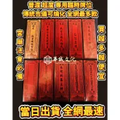 華誠 「台灣現貨 全蝦最多款」 臨時 牌位 香位 普渡 普度 必備  超度 祖先 寵物 嬰靈 好兄弟 地基主 普渡公