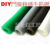 {五金釵工坊} 整支販售 附發票 牛頭牌 PET塑膠牛筋網 紗窗網 紗網 紗門網 鋁窗網 網子 16目 長100尺台灣製