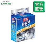 日本獅王LION 藍寶 洗衣槽去污劑 300g