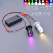 led電池盒一拖二迷你1W小射燈手辦盒模型聚光彩色小燈泡DIY氛圍燈