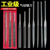 ⚡熱銷⚡氣動銼刀AF專用打磨風動金屬粗齒木工往復銼頭扁平工具半圓5m圓銼台灣出貨