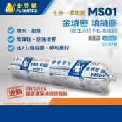 金絲猴PLIMATES MS01金填密填縫膠 600ml箱出 官方旗艦店 油漆防水 耐候 超強接著 可上漆 優於PU膠