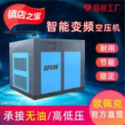 明熙精品屋 【永磁變頻】螺桿式空壓機 空氣壓縮機 螺旋式氣泵 小型氣泵 55kw空壓機 45千瓦空壓機 節能靜音 低耗電 工業級 穩定輸出 適用工廠車間