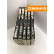 雷根二手書店 【雷根360免運】【送贈品】極道毀滅者 1~5有書章,書釘 #七成新 #七成新【Q-LU237】