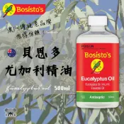澳洲 Bosistos  貝思多 尤加利精油 Eucalyptus oil 500ml 紅鸚鵡牌 小鳥牌